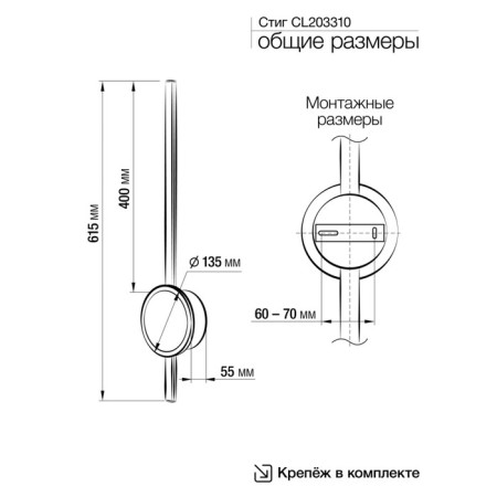 Sconces Citilux "stig" CL203310, 13.5x61.5 cm, 1x17W, LED, white color-10