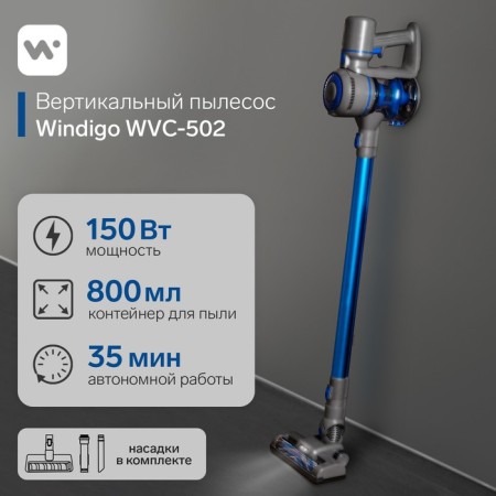 Vertical vacuum cleaner Windigo WVC-502, 150 watts, 0.8 l, wireless, blue