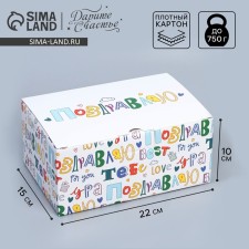 Box Gift team, packaging, 