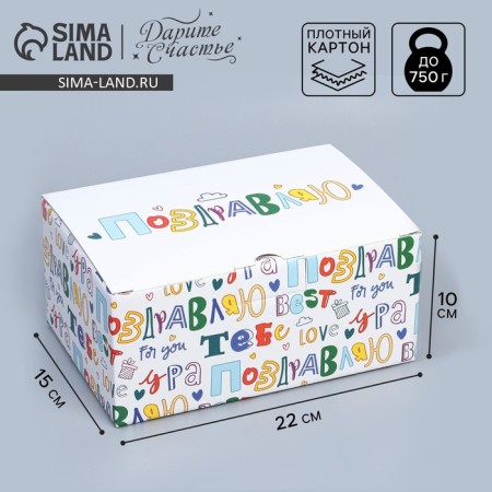 Box Gift team, packaging, "Congratulations", 22 x 15 x 10 cm