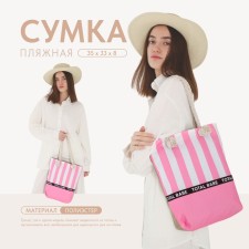 Bag Women's beach on lightning, pink color