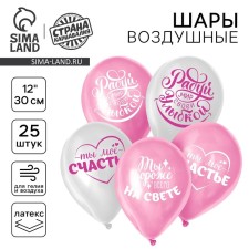 Latex ball 12 