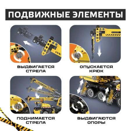 Designer techno "Mobile crane", 658 parts-2