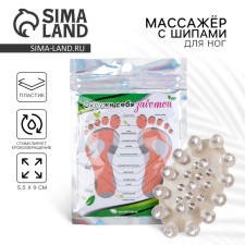 Feet massager 
