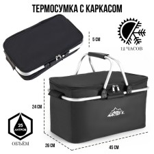 Thermal tuning with a frame, 25 l, black