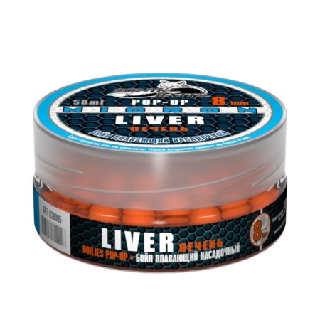 Boyle Sonik Baits Micron Pop-Up, liver, 8 mm, 25 g