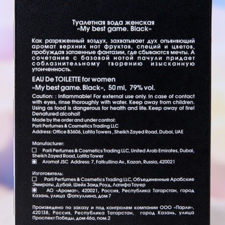 Women's toilet water My Best Game "Black", 50 ml-2