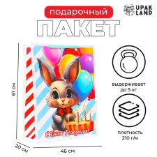 Laminated package 