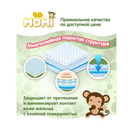 Panties Momi Size L (9-14 kg), 44 pcs.-5