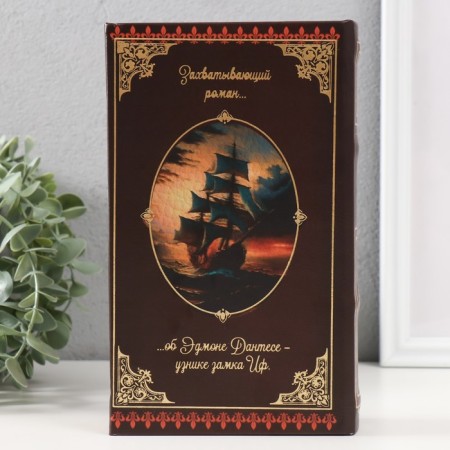 Safe Brush Tree to the leatherette "Alexander Dumas. Count Monte Cristo" 3d embossing 21x13x5 cm-5