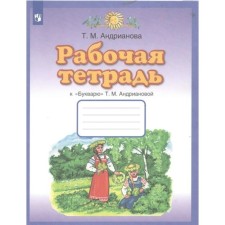 1 class. Workbook to the 