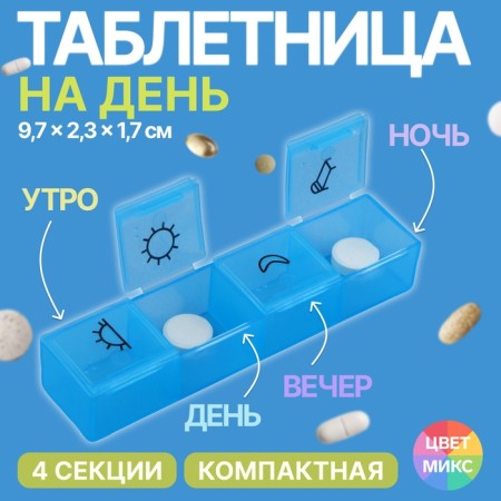 Tabertik 4 Seeks, morning/day/evening/night 9.7*2.3*1.7cm blue nap