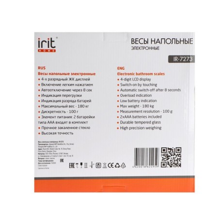 Floor scales IRIT IR-7273, electronic, up to 180 kg, 2HAAA, white suscolet "Leaves"-5