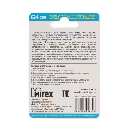 Flash drive Mirex Unit Aqua, 64 GB, USB2.0, th Up 25 MB/s, PBU up to 15 Mb/s, blue-3