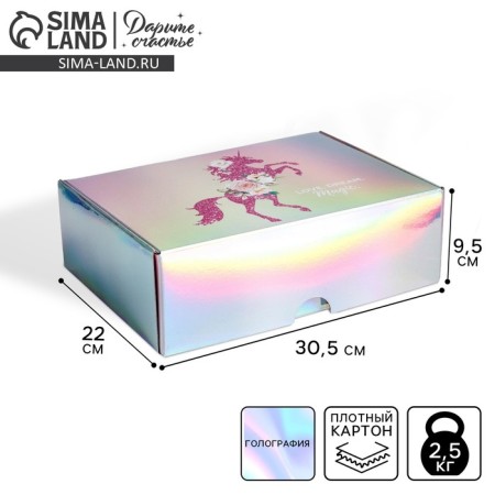 Gift folding box, packaging, Love Dream, 30.5 x 22 x 9.5 cm