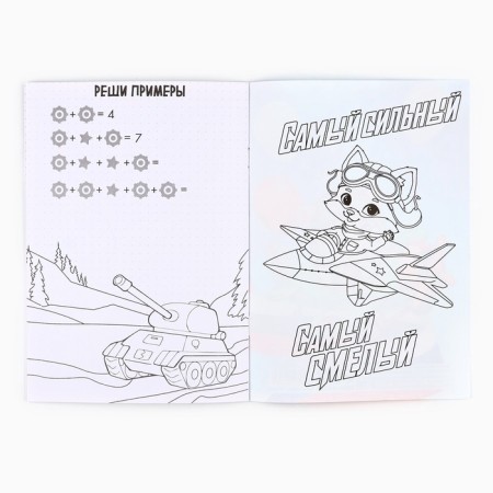 Notebook Coloring A5, 8 pages "Raccoon"-3