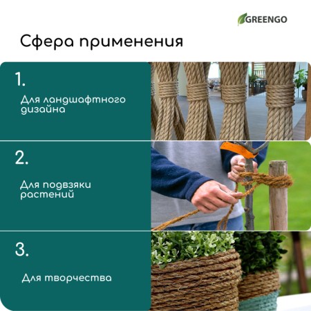 Coconut rope, twisted, diameter 10 mm, bay 10 m, Greengo-4