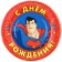 A set of paper utensils, for 6 people "Happy Birthday", superheroes