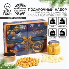 Gift set of New Year's 