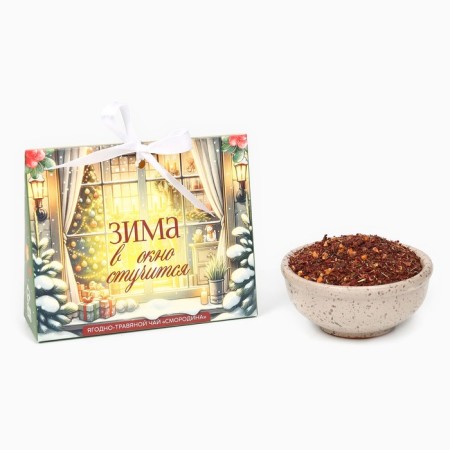 New Year! Tea - herbal with currant "Winter knocks", 50 g-1