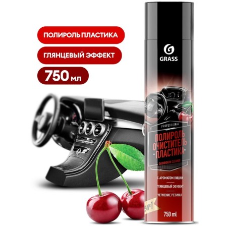 Grass salon polish, antistatic, aerosol, 750 ml