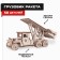 Конструктор деревянный «Армия России», грузовик Ракета (Катюша)