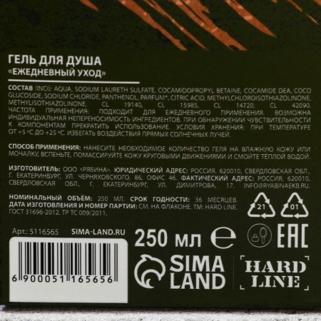 Shower gel “Real Defender”, 250 ml, aroma of mint and lemon, Hard Line-5