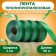 Polypropylene tape "Matt" for decor and gifts, green, 2 cm x 50 m