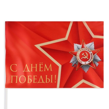 The flag "May 9", 30 x 20 cm, polyester silk, with a shaft, set 8 pcs-1
