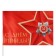 The flag "May 9", 30 x 20 cm, polyester silk, with a shaft, set 8 pcs