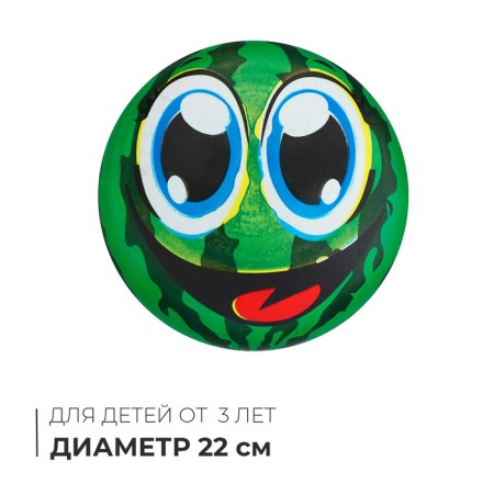Children's ball "watermelon", d = 22 cm, 60 g