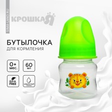 A bottle for feeding 