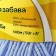 Yarn "Children's Fun" 20% microfiber, 80% acrylic 140m/50g (015 Blue)