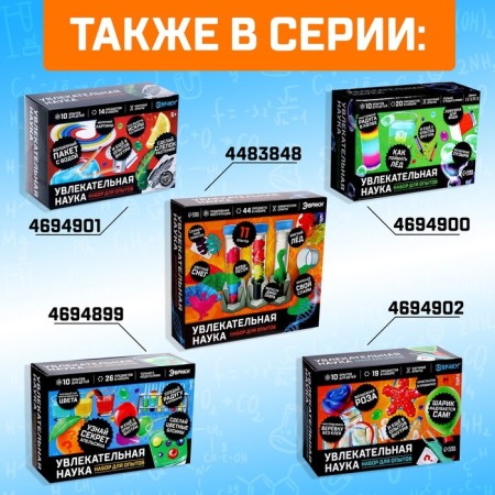 Set for experiments "Fascinating Science", 10 experiments with laboratory utensils-3
