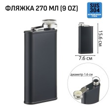 Alcohol flask, stainless steel, gift, army, 270 ml, 9 oz