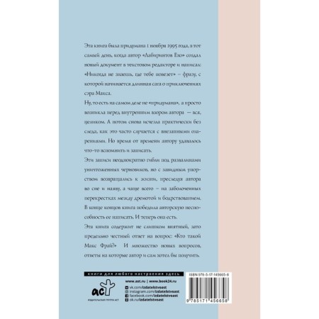 Encyclopedia of myths K-I. Max Fry-1