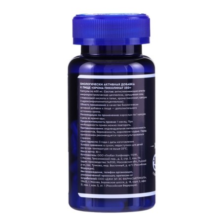 Chromium picoline 250 μg GLS for weight loss, 60 capsules of 400 mg-2