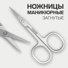 Manicure scissors for cuticles, bent, narrowed, 9 cm, silver color