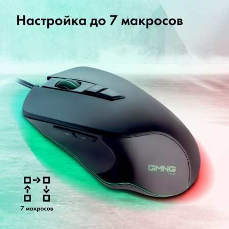 GMNG 940GM Black Optical mouse (12800DPI) USB for a laptop (7but)-5