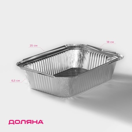 Foil form for baking and baking of the share, 2 l, 25 × 18 × 6.5 cm