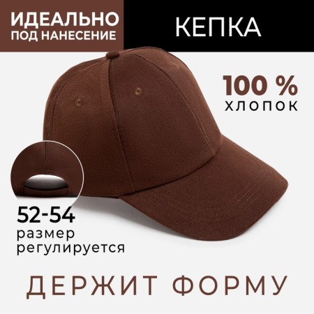 Minaku plain cap, brown color, rr 52-54