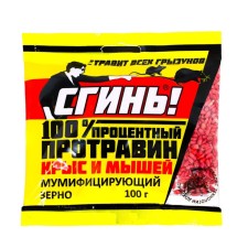 Зерно отравное "Сгинь" от крыс и мышей, пакет, 100 г
