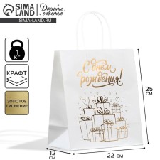 Gift Craft Package, Packaging, “Happy Birthday!”, 22 x 25 x 12 cm