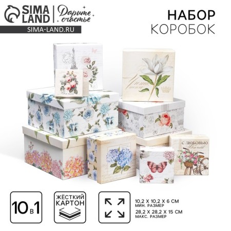 Set of boxes 10 in 1, gift packaging, “Shebbi”, 10.2 x 10.2 x 6–28.2 x 28.2 x 15 cm 15 cm