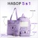 School set. A backpack with a zipper, a chover, bag, pencil case, a bag for coins, lilac color