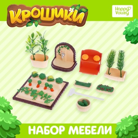 Set of game "Kroshiki", garden