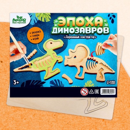 Set for creativity "Figures. Dinosaurs "-2