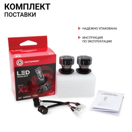 LED AUTOPROFI, H7, 12V / 15W, 6000K, 4000LM lamp, 2 pcs in a set-7