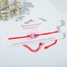 Bracelet-reinforcing 