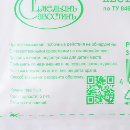 Марля медицинская "Емельянъ Савостинъ", плотность 32 г/кв.м, 0.9х3 м-1